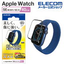 エレコム Apple Watch SE 40mm 用 フルカバーガラスフィルム 高透明 防指紋 治具付 フルカバーガラスフィルム 高透明 指紋防止 治具付 AW...