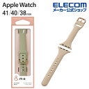 エレコム Apple Watch 41 40 38mm 用 シリコンバンド スリムタイプ &me アップルウォッチ シリコン バンド グレージュ AW-41BD...