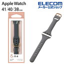 エレコム Apple Watch 41 40 38mm 用 シリコンバンド スリムタイプ ＆me アップルウォッチ シリコン バンド チャコールグレー AW-41BDSCJGY