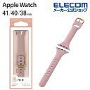 エレコム Apple Watch 41 40 38mm 用 シリコンバンド スリムタイプ &me アップルウォッチ シリコン バンド アッシュピンク AW-41...