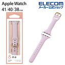 エレコム Apple Watch 41 40 38mm 用 シリコンバンド スリムタイプ &me アップルウォッチ シリコン バンド ラベンダー AW-41BD...