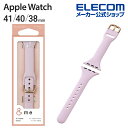 エレコム Apple Watch 41 40 38mm 用 シリコンバンド スリムタイプ ＆me アップルウォッチ シリコン バンド ラベンダー AW-41BDSCJPU