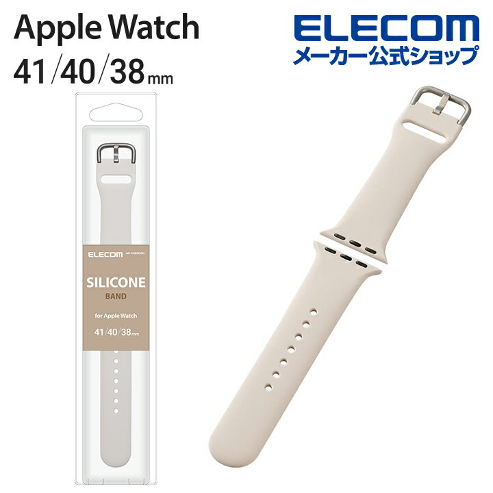 エレコム Apple Watch 41 40 38mm 用 シリコンバンド アップルウォッチ バンド シリコン スターライト AW-41BDSCWH
