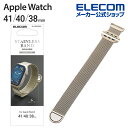 エレコム Apple Watch 41 40 38mm 用 ミラネーゼバンド マグネット アップルウォッチ バンド ステンレス ミラネーゼ シャンパンゴールド ...