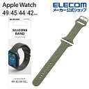 エレコム Apple Watch 49 45 44 42mm 用 シリコンバンド 編込デザインタイプ アップルウォッチ シリコン バンド 編込み グリーン AW...
