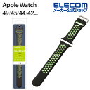 エレコム Apple Watch 49 45 44 42mm 用 シリコンバンド アクテイブ アップルウォッチ バンド シリコン ブラック×グリーン AW-45...