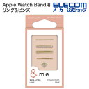 エレコム Apple Watch 用 リング&ピンズ シリコン用 ストーン &me アップルウォッチ リング&ピンズ シリコン用 ストーン AW-RINGPIN...