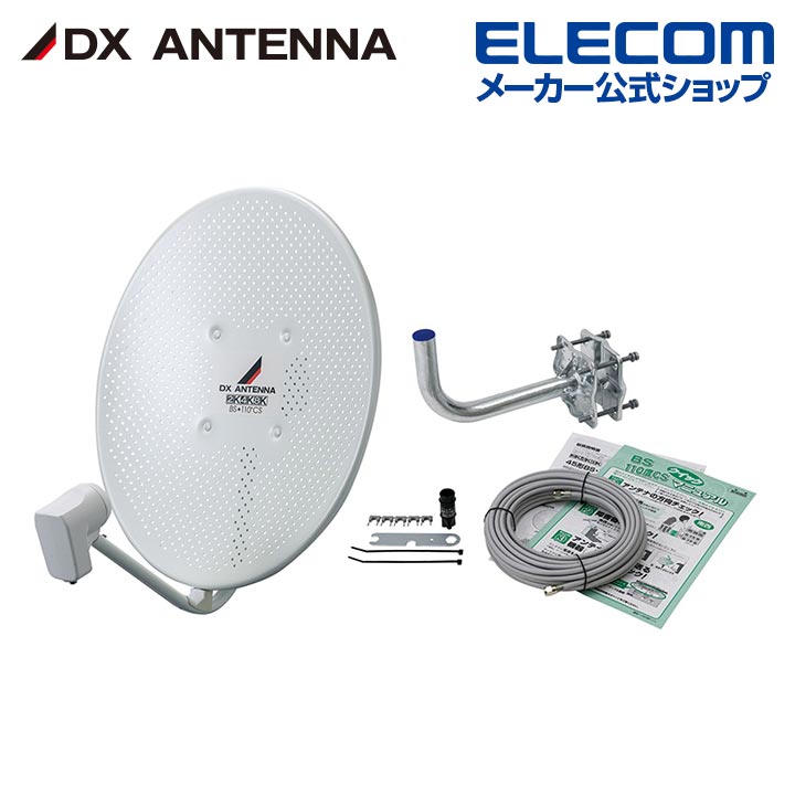 樂天商城 - DXアンテナ 45形BS・110度CSアンテナセット 耐風速70m s BC453SGK