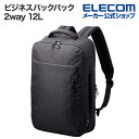 エレコム ビジネスバックパック 15.6inch 対応 2way 12L 撥水加工 高耐久ファスナー採用 ブラック BM-BPTWBK(2)
