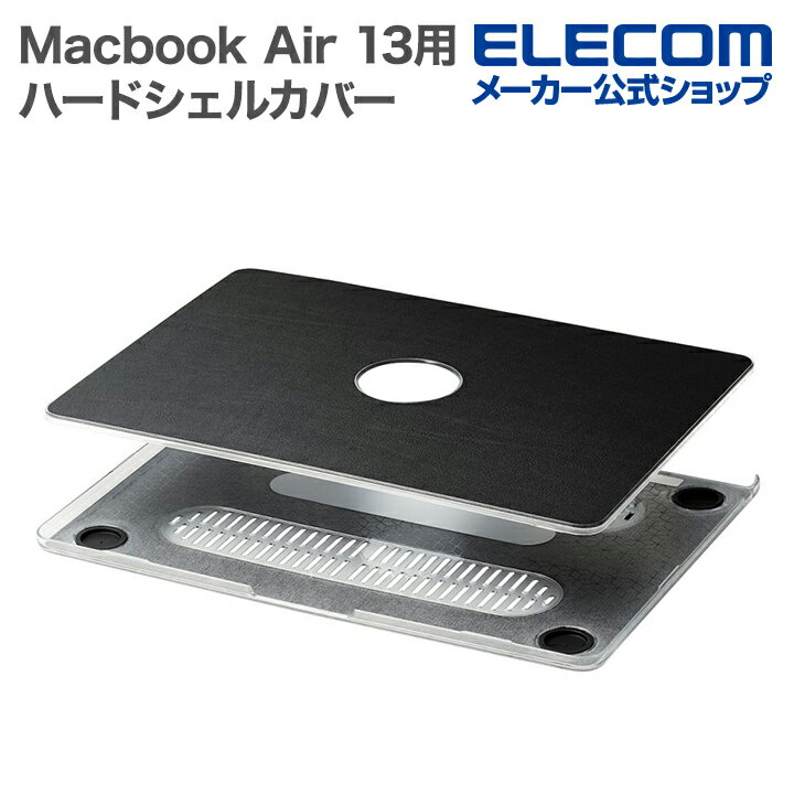 楽天エレコムダイレクトショップエレコム Macbook Air 13 用 ヴィーガンソフトレザーハードシェルカバー パソコンケース MacBook Air 13インチ ハードケース ブラック BM-SCLMA2213BK