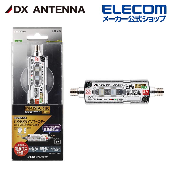 DXAei DX Antenna CS BS-IF Cu[X^[ 27dB` C27S(B)