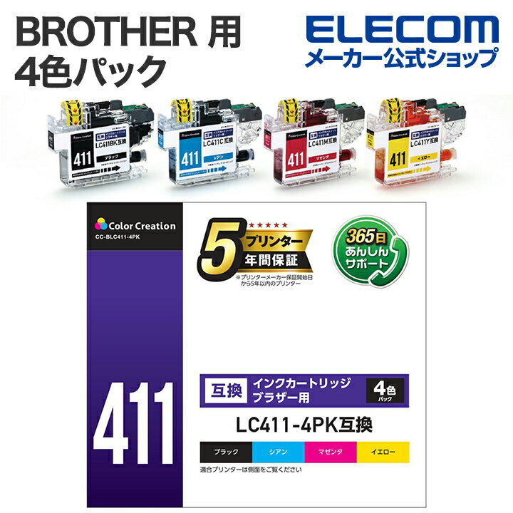 カラークリエーション BROTHER 用 カラークリエーション　インクカートリッジ ブラザー LC411-4PK互換 4色パック CC-BLC411-4PK
