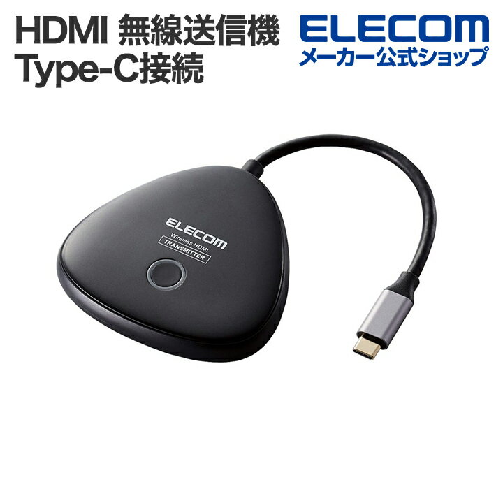 エレコム ワイヤレス HDMI エクステ