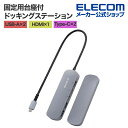 エレコム Type-C ドッキングステーション アルミボディ USB3.1 Gen1 × 2 ポート HDMI × 1 ポート USB-C × 2 タイプC シ...