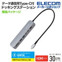 エレコム Type-C ドッキングステーション アルミボディ アルミモデル USB3.1 Gen1×2ポート HDMI×1ポート USB-C×2 SD microSD スロット HDMI シルバー DST-C21SV/EC