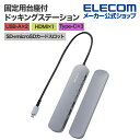 エレコム Type-C ドッキングステーション アルミボディ USB3.1 Gen1 × 2 ポート HDMI × 1 ポート USB-C × 3 SD + m...