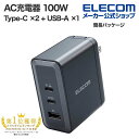 エレコム AC充電器 USB Power Delivery 100W Type-C ×2 USB-A ×1 充電器 USB充電器 USB-C 2ポート USB-A 1ポート スイングプラグ ブラック EC-AC65100BK
