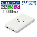 エレコム モバイルバッテリー 薄型 コンパクト 10000mAh C×1+A×2 リチウムイオン電池 パワーデリバリー PD 20W USB Type-C入出力1ポート USB-A出力2ポート 高速充電 急速充電 国内メーカー しろちゃん(ホワイト×ブラック) EC-C11WF