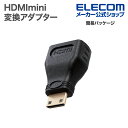 エレコム HDMImini変換アダプター タイプA - タイプC HDMI mini 変換 アダプター ブラック ECAD-HDAC3BK