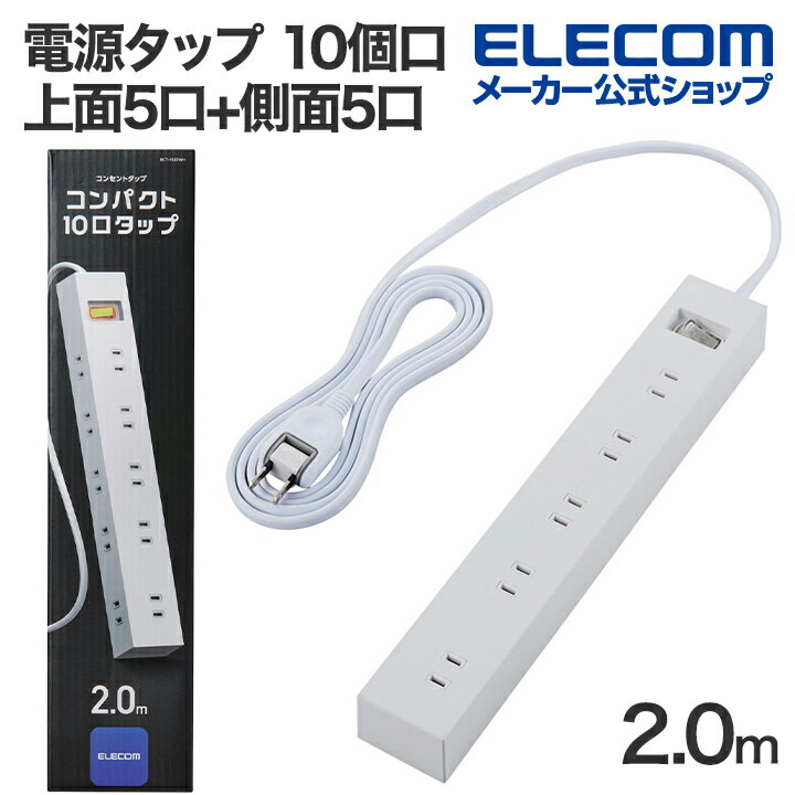 10口タップ