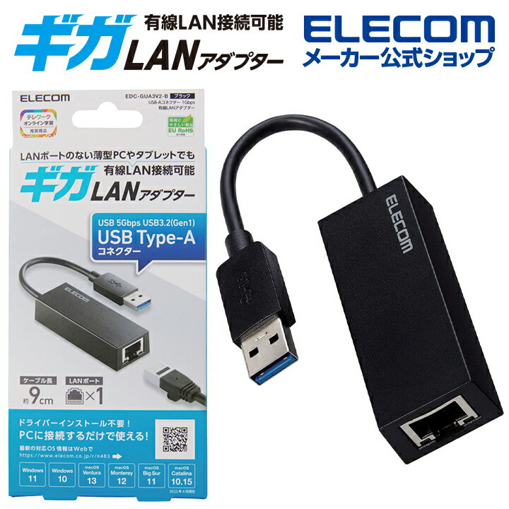 쥳 ͭLANץ Gigaб USB 5 Gbps Type-A ͭ LANץ ֥å EDC-GUA3V2-B