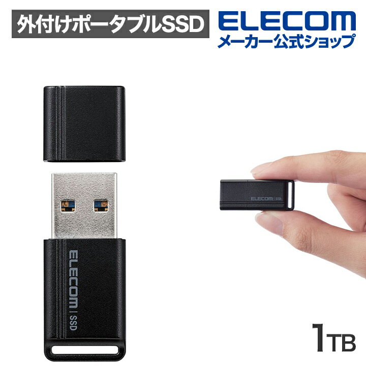 楽天エレコムダイレクトショップエレコム 外付け ポータブル SSD 小型 USBメモリ 型 1TB 読み込み 最大600MB/s USB 5Gbps（ USB3.2（Gen1） ） 外付けSSD PlayStation （R） 5 PS5 PS4 ブラック ESD-EXS1000GBK