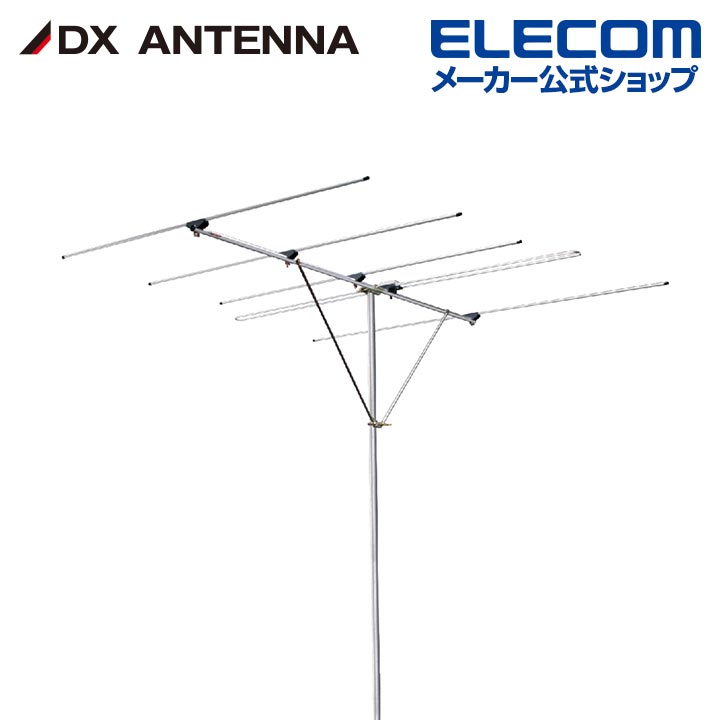 DXアンテナ FM・V-Lowアンテナ 5素子 FM補完放送 V-Low対応 FA5