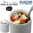 エレコム 多機能調理なべ　ホッタラポット Hot a la Pot 800mL 1台6役 ガラス蓋付き 蒸し皿付き ケーブル長1.5m グレ…