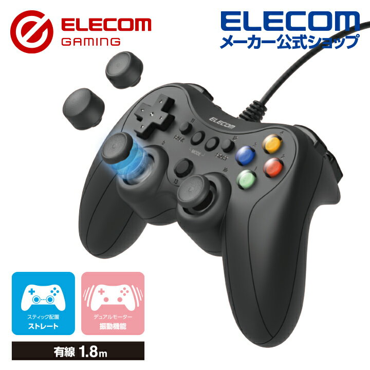 エレコム ELECOM GAMING 有線 FPS ゲームパッド GP30SV PS系配置 振動 Xinput スティックカスタマイズ対応 FPS仕様 メカニカルトリガー ブラック JC-GP30SVBK