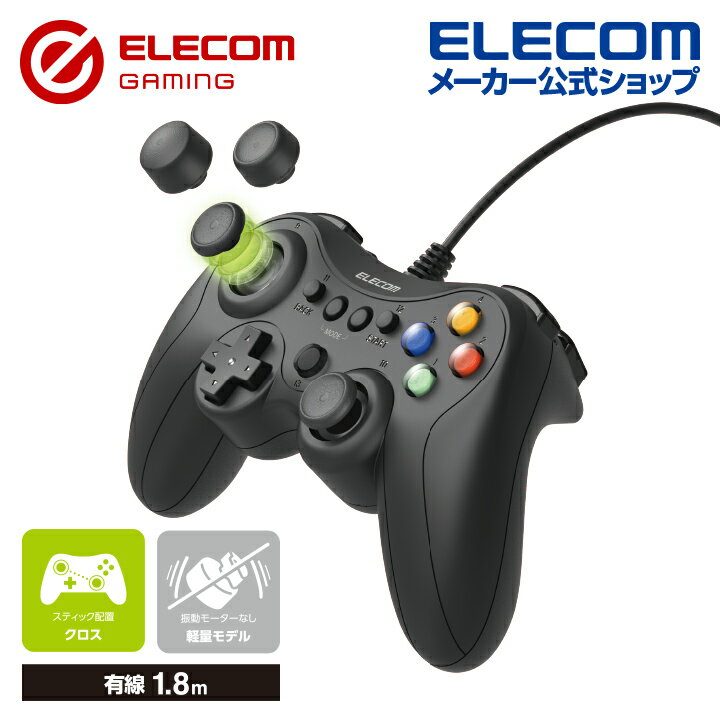 エレコム ELECOM GAMING 有線 FPS ゲームパッド GP30X Xbox系配置 軽量 Xinput スティックカスタマイズ対応 FPS仕様 メカニカルトリガー ブラック JC-GP30XBK