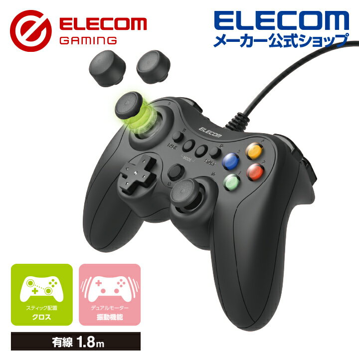 エレコム ELECOM GAMING 有線 FPS ゲームパッド GP30XV Xbox系配置 振動 Xinput スティックカスタマイズ対応 FPS仕様 メカニカルトリガー ブラック JC-GP30XVBK