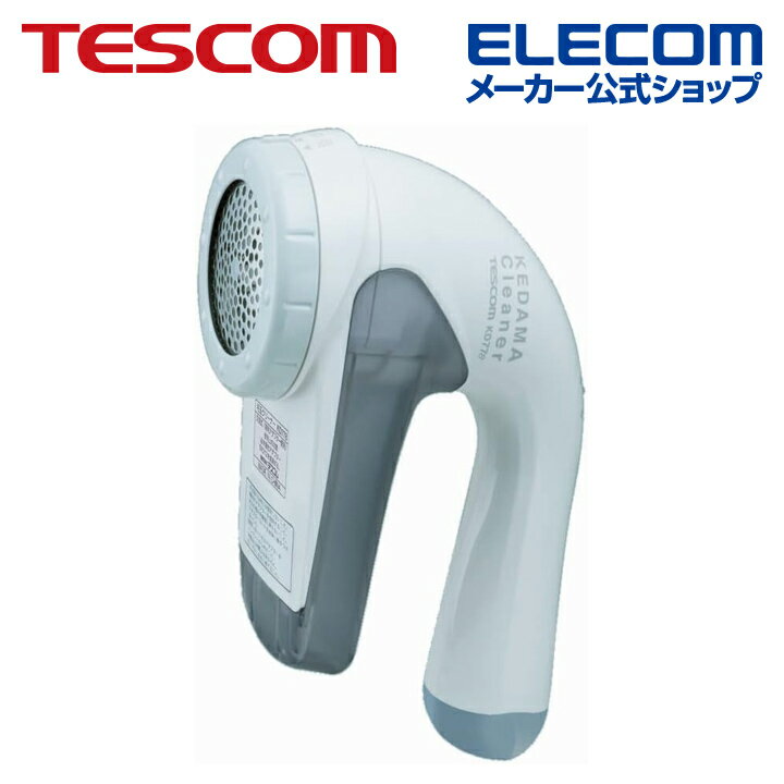 TESCOM ケダマクリーナー 大型カッターで 大きなセーター アウターウェアー ラクにお手入れ テスコム KD778 H その1