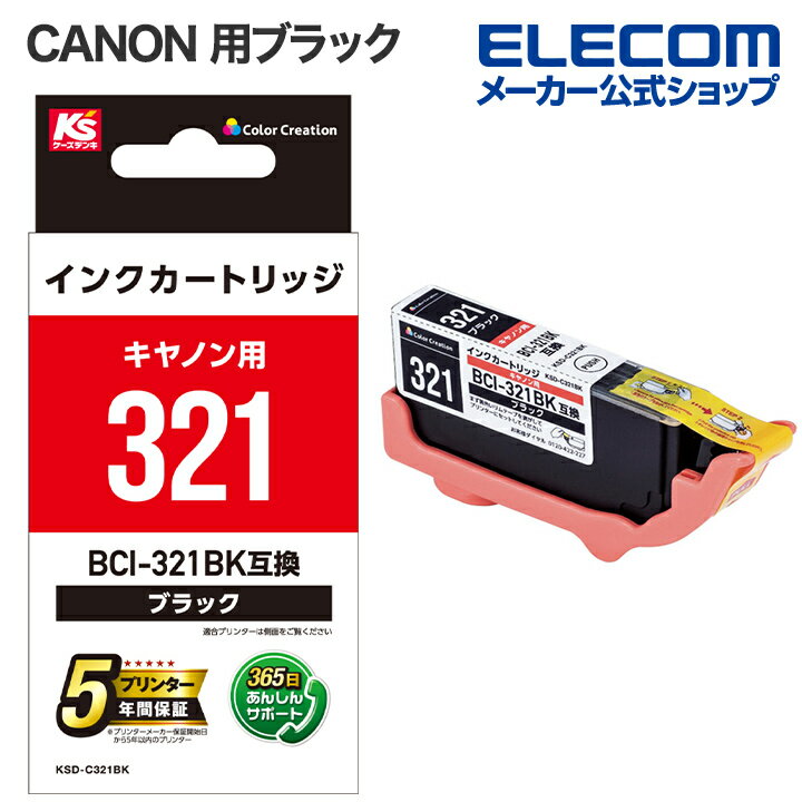 カラークリエーション CANON 用 カラ