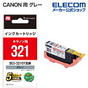 カラークリエーション CANON 用 カラークリエーション インクカートリッジ キャノン BCI-321GY互換 グレー KSD-C321GY