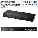 エレコム パソコン切替器 VGA(D-sub15pin) 4ポート ラック式 KVM ELECOM KVM-RVUSN4
