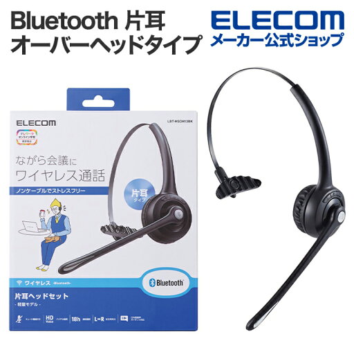 エレコム Bluetooth 片耳 ヘッドセット オーバーヘッドタイプ ブルートゥース ブラック LBT-HSOH13BK エレコム Bluetooth 片耳 ヘッドセット オーバーヘッドタイプ ブルートゥース ブラック LBT-HSOH13BK