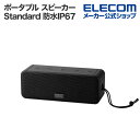 エレコム Bluetooth ポータブル スピーカー ポータブルスピーカー(Standard) Standard 防水防塵IP67 AUX対応 ブラック LBT-SPP02BK