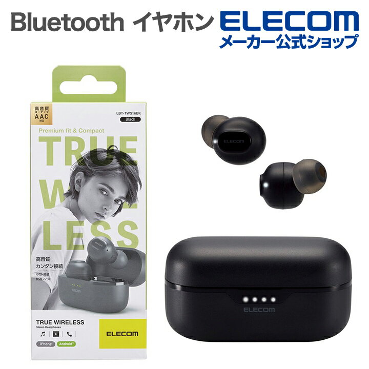 エレコム エレコム Bluetooth イヤホン 完全ワイヤレス ヘッドホン AAC対応 低遅延モード ブラック LBT-TWS16BK