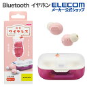 エレコム Bluetoothイヤホン 完全ワイヤレス ヘッドホン AAC対応 低遅延モード イチゴ LBT-TWS16CSPN(2)