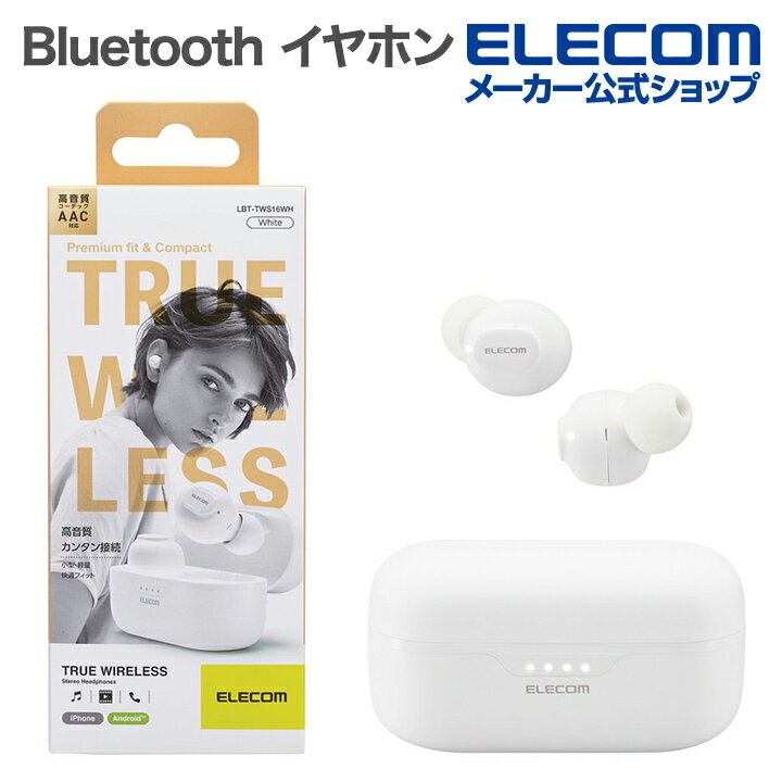 楽天エレコムダイレクトショップエレコム Bluetoothイヤホン 完全ワイヤレス ヘッドホン AAC対応 低遅延モード ホワイト LBT-TWS16WH