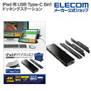 WebN iPad p USB Type-C 6in1 ̌^ hbLOXe[V typec ^CvC ACpbh LHB-PAPP6U3