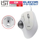 エレコム トラックボール マウス 有線 36mmボール 親指 5ボタン IST 人工ルビー支持 ホワイト M-IT10URWH