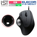 エレコム トラックボール マウス 有線 36mmボール 親指 5ボタン IST ベアリング支持 ブラック M-IT11URBK