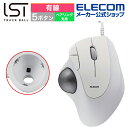エレコム トラックボール マウス 有線 36mmボール 親指 5ボタン IST ベアリング支持 ホワイト M-IT11URWH