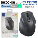 エレコム ワイヤレス マウス 静音 Bluetooth EX-G 5ボタン Lサイズ マウス 究極の 握り心地 を実現 戻るボタン 進むボタン 2023年モデル 右手専用 L Bluetooth5.0 抗菌仕様 ブラック M-XGL30BB…