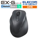 エレコム 左手用 Bluetooth 5.0 マウス EX-G 静音 5ボタン Lサイズ ワイヤレス 2023年モデル 抗菌仕様 M-XGL31BBSKBK