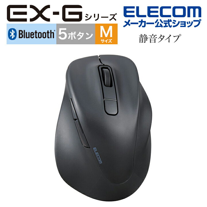 エレコム ワイヤレス マウス Bluetooth 5.0 E