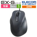 エレコム 左手用 有線 マウス EX-G 静音 5ボタン Sサイズ 2023年モデル 抗菌仕様 M-XGS31UBSKBK