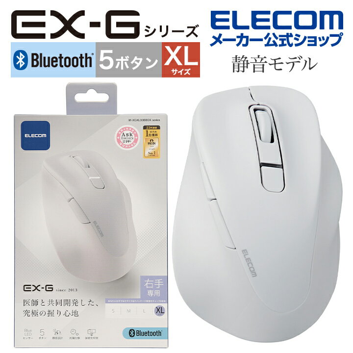 エレコム ワイヤレス マウス 静音 Bluetooth EX