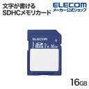 エレコム SDHCカード 文字が書ける SDHC メモリカード 16GB SDカード 保存内容が書ける ケース付 UHS-I 80MB/s MF-FS016GU...